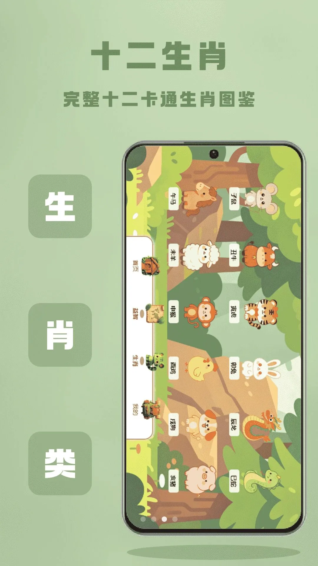 4996��Ϸ��(����ѧϰ��Ϸ��)v1.1 �ٷ������ͼ