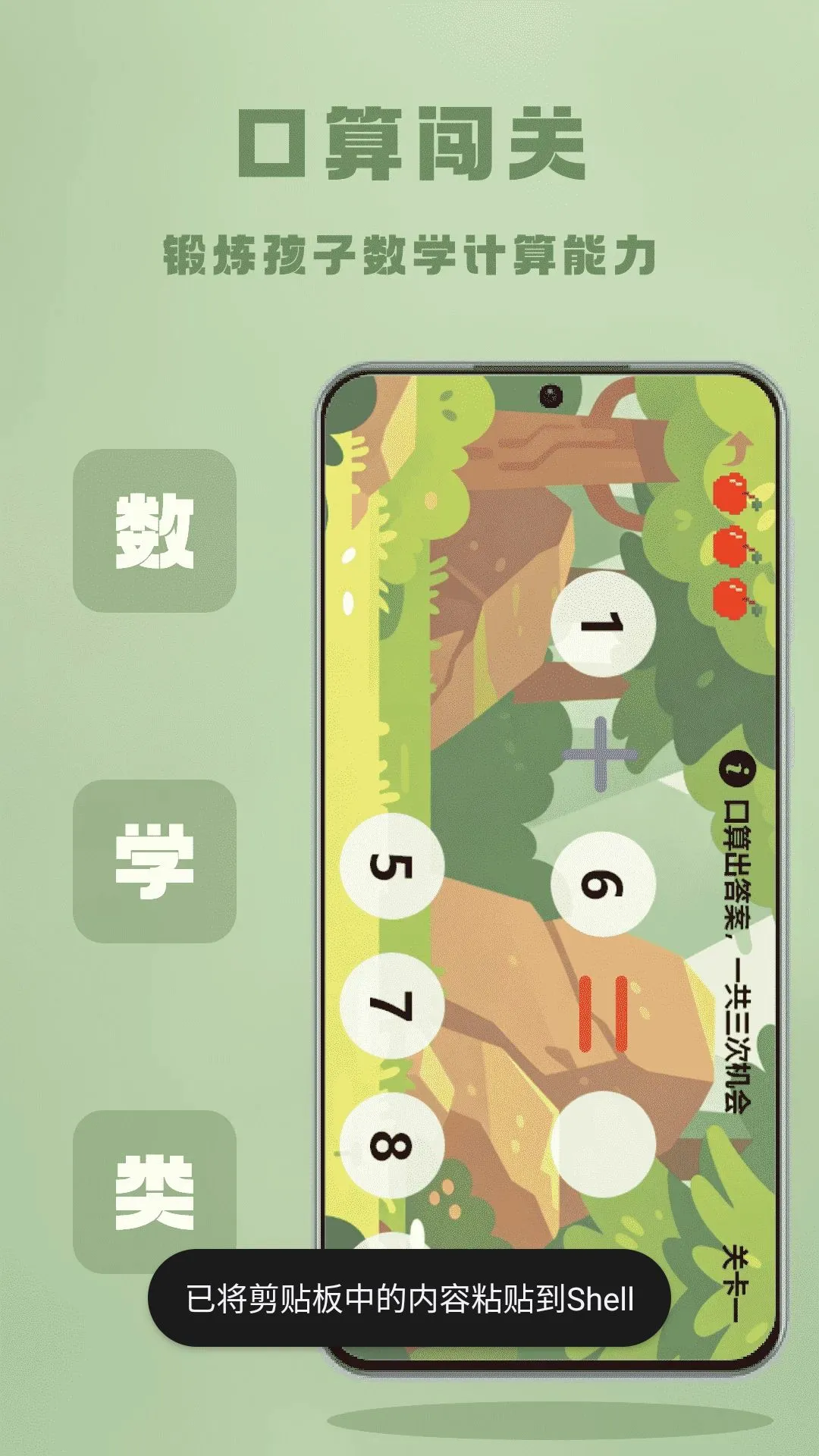 4996��Ϸ��(����ѧϰ��Ϸ��)v1.1 �ٷ������ͼ