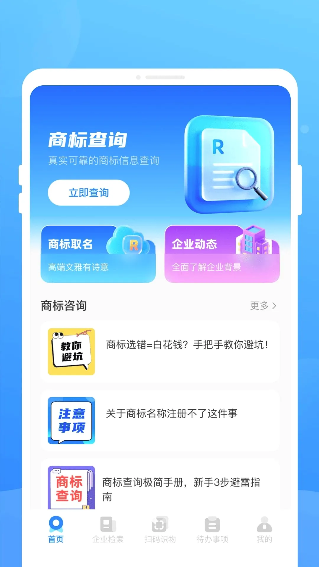 �̱������(�̱��ѯ��������)v1.0.0 �ֻ����ͼ