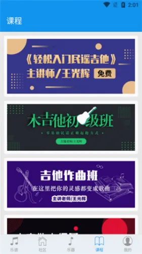 吉他社(吉他学习交流平台) 吉他社(吉他学习交流平台)