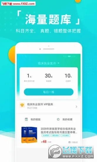 �׿��ع�(ְҵ���Ա�������)v1.6.3 �ٷ������ͼ