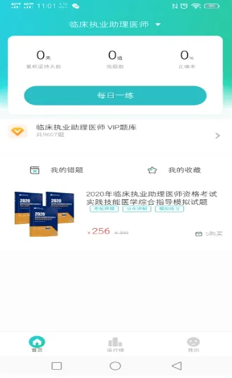 �׿��ع�(ְҵ���Ա�������)v1.6.3 �ٷ������ͼ