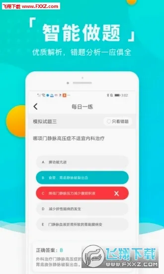�׿��ع�(ְҵ���Ա�������)v1.6.3 �ٷ������ͼ