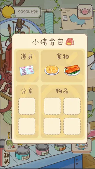 ��ʳ��С���Ĵ�ð��2026�ٷ����°汾