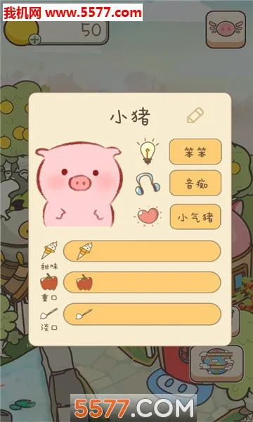 ��ʳ��С���Ĵ�ð��2026�ٷ����°汾v1.0 �ֻ����ͼ