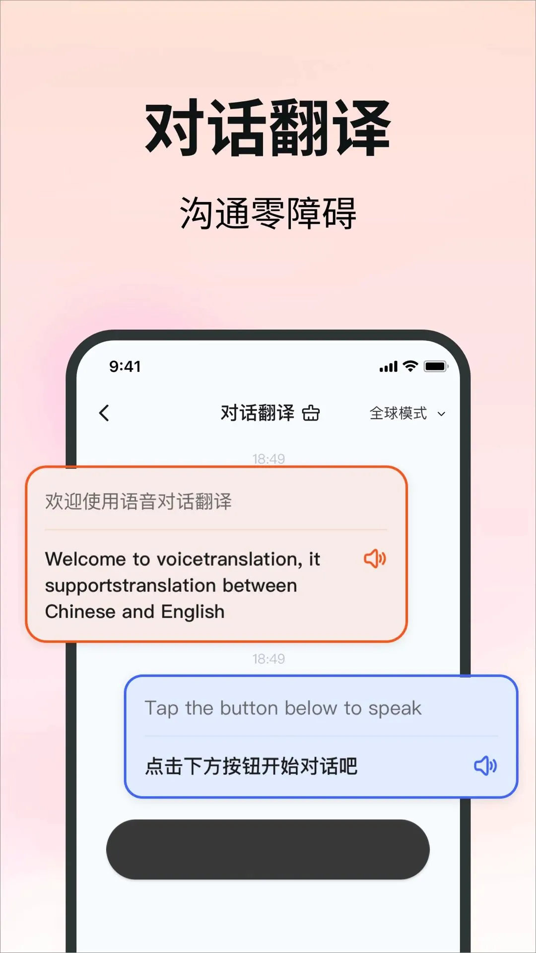 ó��ͨAI2026�ٷ����°汾v1.0.0 �ֻ����ͼ