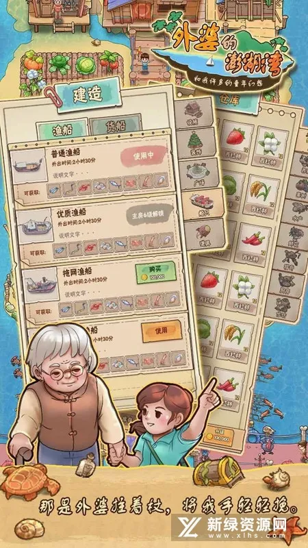外婆的澎湖湾2026最新版本 外婆的澎湖湾2026最新版本
