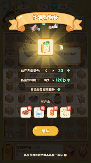 鼠鼠百货物语(仓鼠合成经营游) 鼠鼠百货物语(仓鼠合成经营游)