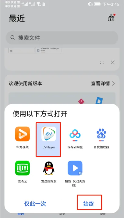 EVPlayer2安卓版手机版 EVPlayer2安卓版手机版