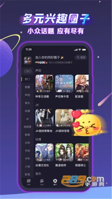 声洞最新手机版 声洞最新手机版