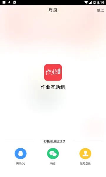 ��ҵ������(����ѧϰƽ̨)v10.9.4 ��Ѱ��ͼ