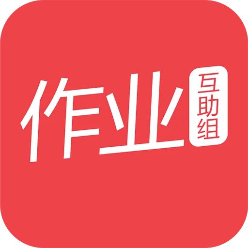 ��ҵ������(����ѧϰƽ̨)v10.9.4 ��Ѱ�