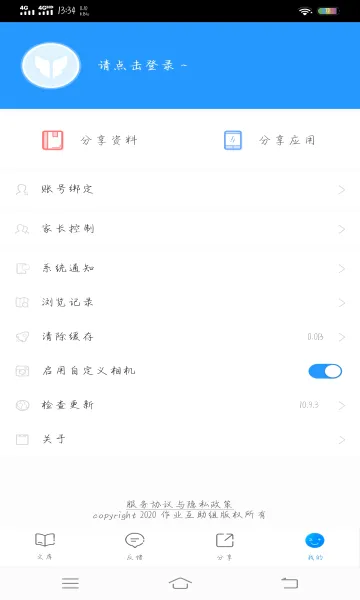 ��ҵ������(����ѧϰƽ̨)v10.9.4 ��Ѱ��ͼ