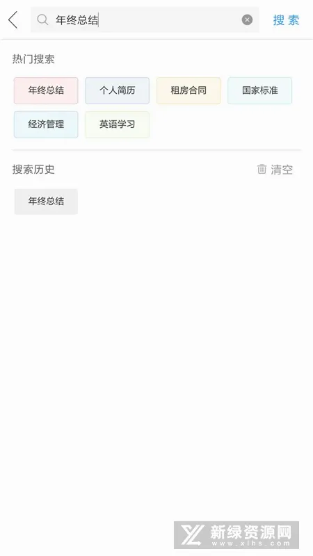 作业互助组(错题学习平台) 作业互助组(错题学习平台)