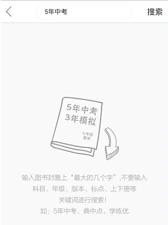 作业互助组(错题学习平台) 作业互助组(错题学习平台)