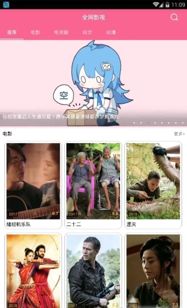 小鸡宝盒(影音播放软件) 小鸡宝盒(影音播放软件)