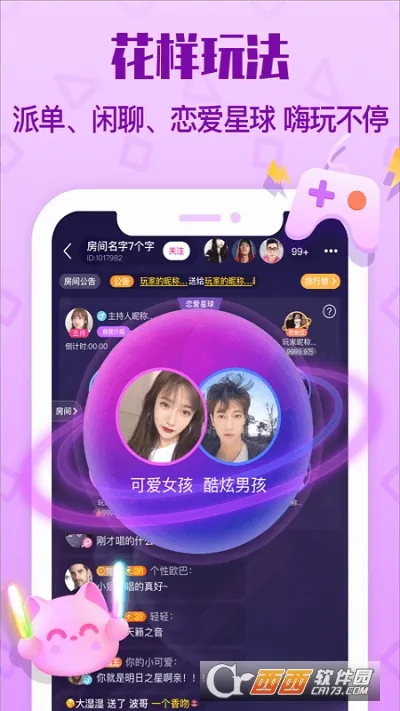 ��������(��������ƽ̨)v1.20.3 ��׿���ͼ