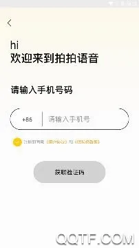拍拍语音(语音交友平台) 拍拍语音(语音交友平台)