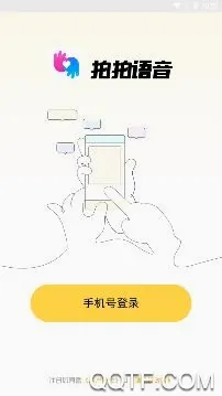 拍拍语音(语音交友平台) 拍拍语音(语音交友平台)