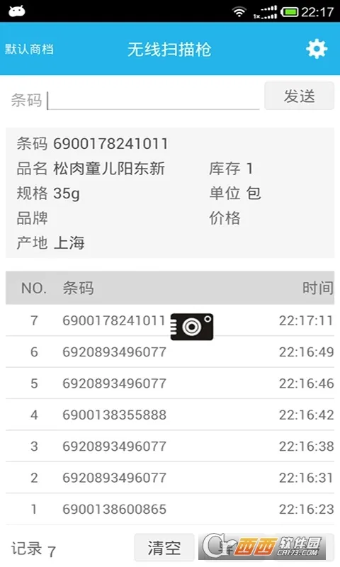 �����̵��2026���°汾v3.6.8 ��׿���ͼ