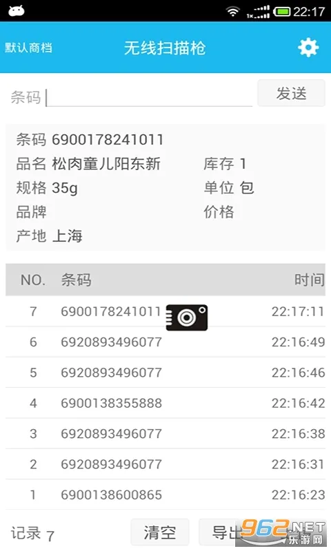 �����̵��2026���°汾v3.6.8 ��׿���ͼ