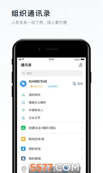 ר�ж���(Эͬ�칫����)v3.12.0 ��׿���ͼ