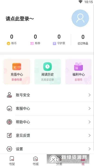 粉瓣书城2026官方最新版本 粉瓣书城2026官方最新版本