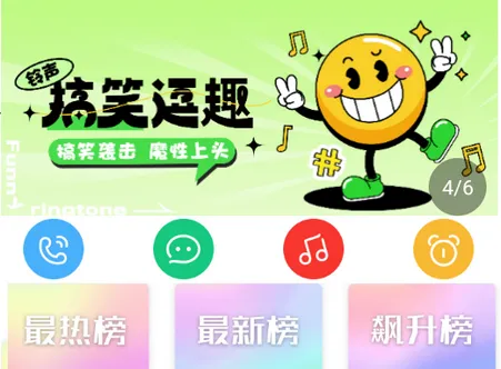 多多铃声(铃声设置软件) 多多铃声(铃声设置软件)