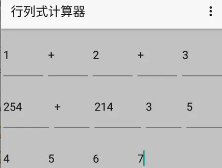 行列式计算器最新手机版 行列式计算器最新手机版