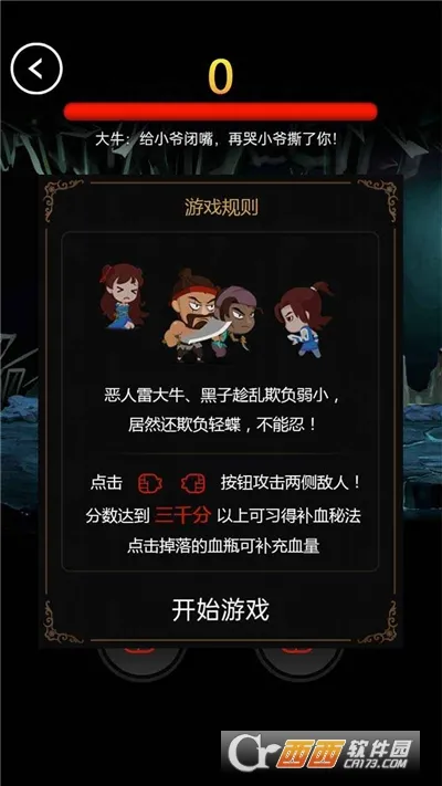 ����Ӣ��(���������淨��)v1.0 ��׿���ͼ