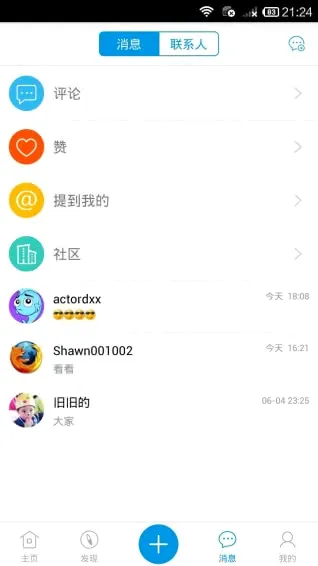 ����(��Ȥ�罻ƽ̨)v7.0.14 �ֻ����ͼ