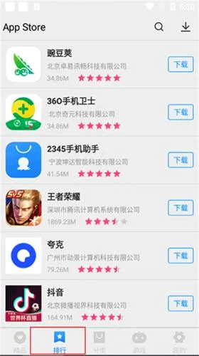 appstore(安卓应用商店) appstore(安卓应用商店)