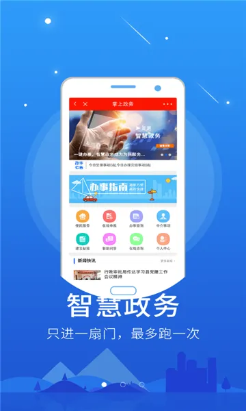怀仁云(怀仁综合客户端) 怀仁云(怀仁综合客户端)