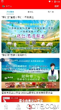 怀仁云(怀仁综合客户端) 怀仁云(怀仁综合客户端)