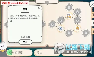 ��˵Ҫ�й�(ģ��������Ϸ)v0.8.7 �ֻ����ͼ
