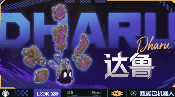 超能机器人2026最新版本 超能机器人2026最新版本