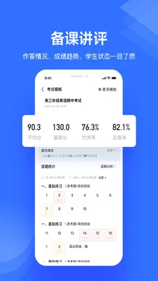 ���ν�ʦ����2026�ٷ����°汾v1.5.6 �ٷ������ͼ