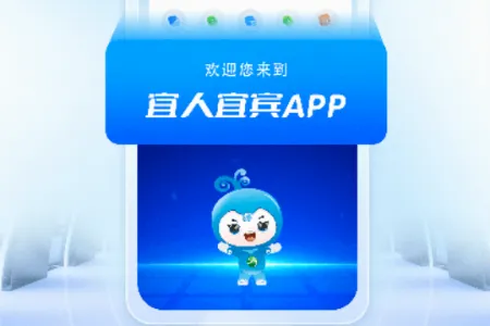 宜人宜宾(宜宾新闻服务台) 宜人宜宾(宜宾新闻服务台)