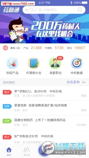 ҩ��ͨ(ҽ�����۷�������)v4.0.6 �ֻ����ͼ