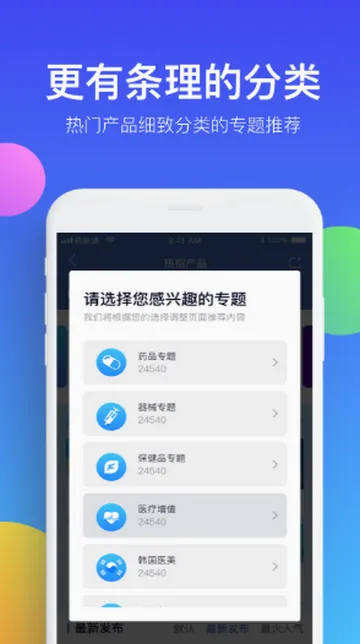 药脉通(医疗销售服务软件) 药脉通(医疗销售服务软件)