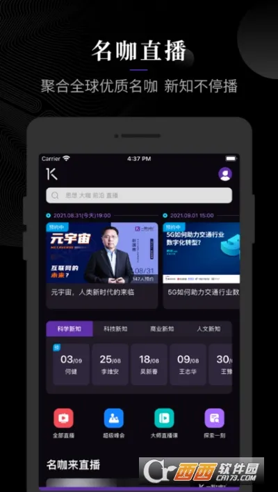һ��talks(�ݽ�֪ʶ�ۺ�ƽ̨)v9.6.3 �ٷ������ͼ
