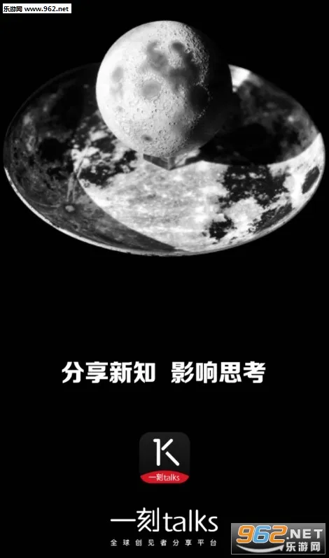 一刻talks(演讲知识聚合平台) 一刻talks(演讲知识聚合平台)