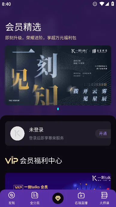 һ��talks(�ݽ�֪ʶ�ۺ�ƽ̨)v9.6.3 �ٷ������ͼ