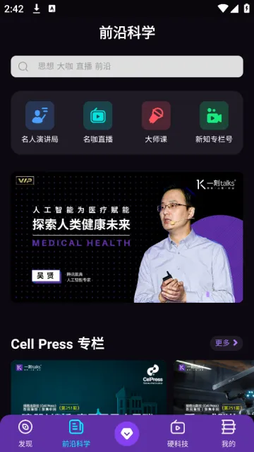 一刻talks(演讲知识聚合平台) 一刻talks(演讲知识聚合平台)