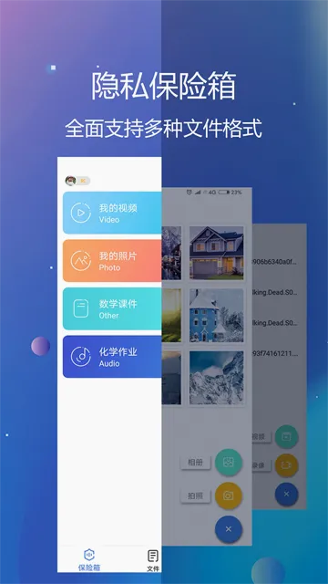 ˽���ļ�������2026���°汾v5.9.4 �ٷ������ͼ