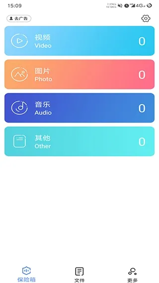 私密文件保险箱2026最新版本 私密文件保险箱2026最新版本