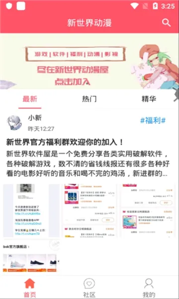 �����綯��2026�ٷ����°汾v3.6.5 �ٷ������ͼ