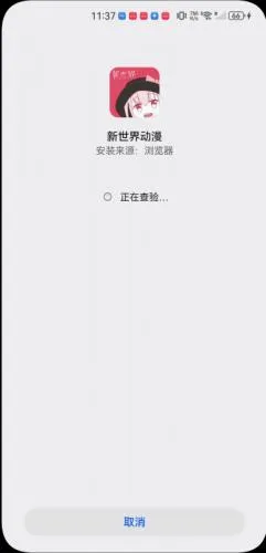 新世界动漫2026官方最新版本 新世界动漫2026官方最新版本