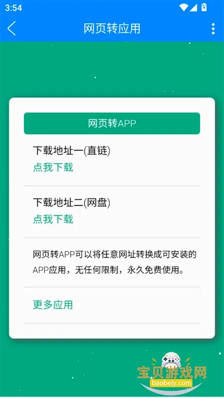 ʵ�ù�����(�๦�ܹ�������)v11.3 ��׿���ͼ