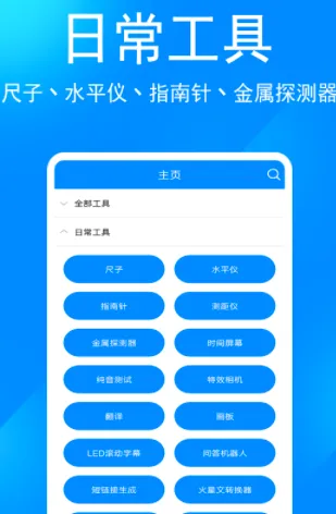 实用工具箱(多功能工具软件) 实用工具箱(多功能工具软件)